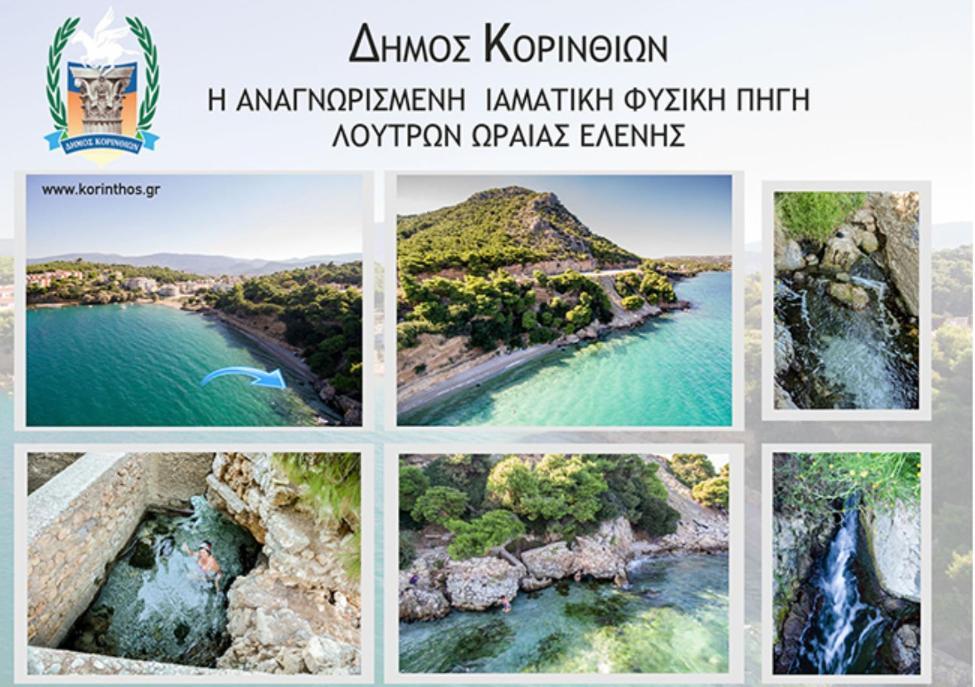 Vista Sul Mare Loutra Oreas Elenis Екстериор снимка